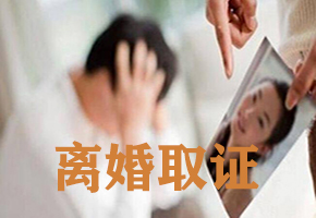 重庆离婚取证诉讼律师如何取得老公外遇的证据 婚外情取证牵出隐私争议